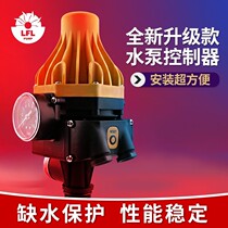 Automatic booster pump water pump automatic controller household 220V water pressure water flow switch electronic pressure Intelligence
