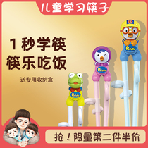 Lele children chopsticks training chopsticks baby learning second stage boy 2 practice chopsticks 6-year-old child 5 household 3