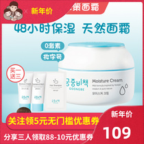 South Korea imported palace secret strategy baby cream baby cream moisturizing skin care cream court secret