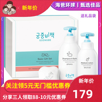 South Korea Palace Central Secret Policy Infant Three-Piece Gift Box Moisturizing Cream Shampoo Bath Softening Soap Bag