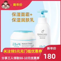 Korea Palace Secret Policy Palace Secrets Moisturizing Baby Cream Children's Moisturizing Cream Body Cream Combination