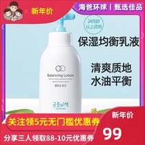 Palace Secret Policy Moisturizing Balanced Cream Moisturizing Cream Water Oil Balanced Body Cream Texture Refreshing Moisturizing Emulsion 250ml