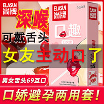 Mouth Cuddling female special condom Spice Flirte with Clingy Film Tongue Mouth Cover Oral Sex Sleeve for Mens Lip