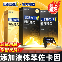 Jeez Bang Superfan Gold Durable Condom Male Defense Early Shoots Time-lapse Anti-Premature Condom Flagship Store Official
