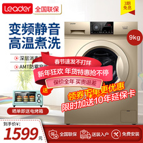 Haier Commander 910kg Washing and Drying Integrated Drum Washing Machine Fully Automatic Household Large Capacity Frequency Conversion Mute