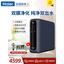 Haier Water Purifier Home Kitchen 600G Filter Straight Drinking Smart Water Purifier HRO600-MINI7 (U1)