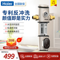 Haier Front Filter Water Purifier Home Straight Drinking Large Flux Backwash Full House Central Net Tap Water HP15