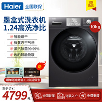 Haier Drum Washing Machine Cartridges intelligently put into direct-drive frequency conversion washout all-in-one machines 10 kg Shizustabilize home