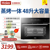 Haier Steam Baking All-in-one Home Steam Box Oven Flush 48 liter L steam oven electric steam box CQG-E48U1