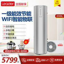 Haier Source Heat Pump Air Energy Electric Water Heater Home 200L Large Capacity First-class Commander LHPA200-1 0GU1