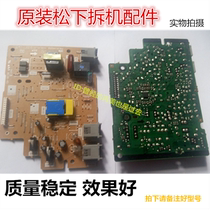 Panasonic 872 876 992 996CN fax machine accessories Network board communication telephone signal fax board