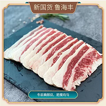 鲁海丰谷饲安格斯原切肥牛250g[5元优惠券]-寻折猪