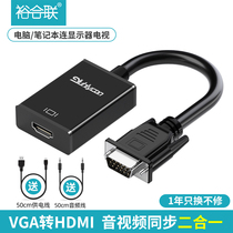 Yuhelian VGA to HDMI conversion headband audio VGA male to HDMI female laptop with display cable TV projector converter vja to HD hami cable interface