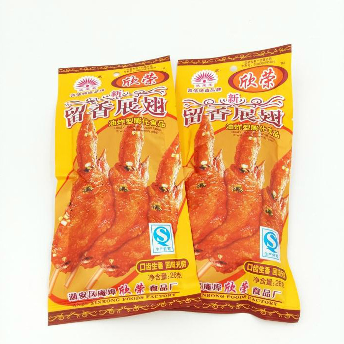 包邮欣荣留香展翅20包装怀旧零食膨化食品膨化食品