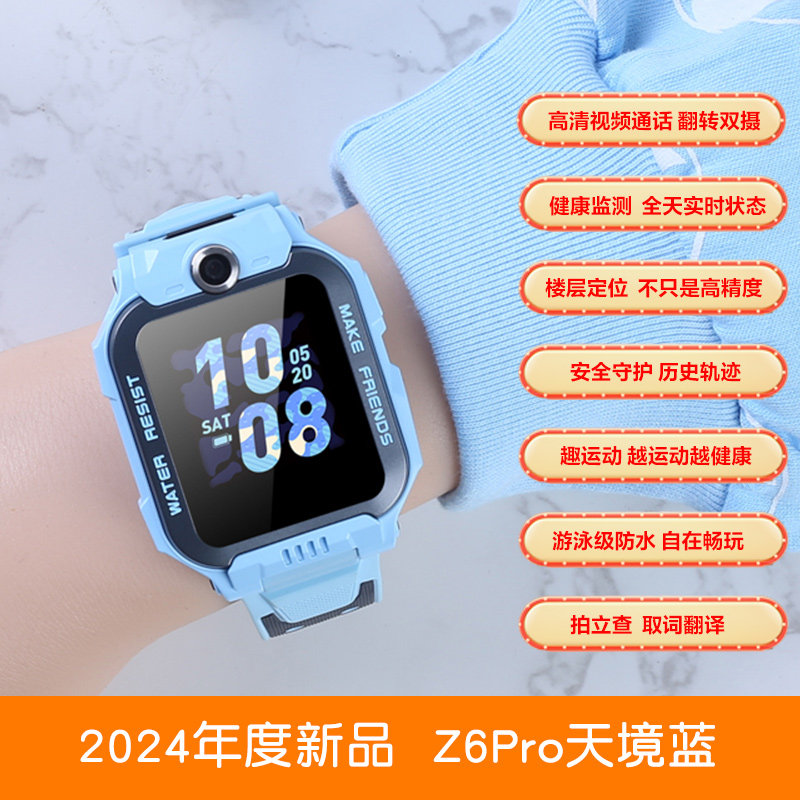 Imoo Z6pro Smart Watch Little Genius Z6 Pro 4G Smart Watch For - Main Image
