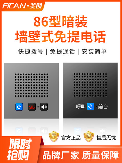 호텔 룸 룸에있는 86- 박스 벽 장착 전화 보험 객실 표지 패널 1- 클릭 전화 프론트 데스크 유선 라인 호텔 룸 룸에있는 86- 박스 벽 장착 전화 보험 객실 표지 패널 1- 클릭 전화 프론트 데스크 유선 라인