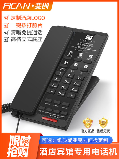 Feichuang Hotel의 전용 전화실 호텔 맞춤형 로고 사무실 비즈니스 유선형 내부의 원 클릭 다이얼 Feichuang Hotel의 전용 전화실 호텔 맞춤형 로고 사무실 비즈니스 유선형 내부의 원 클릭 다이얼