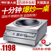 Mak chef commercial induction cooker 3500W household concave high-power induction cooker 5000W stir-fry restaurant kitchen
