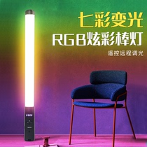 Hand-held spotlight rgb light colorled photographic night view stick atmosphere live light taking pictures of outdoor vibrating lights inside the room Video network red self-take light shooting outdoor ice lights portable