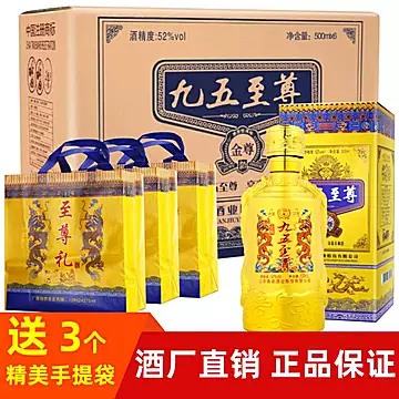 52度浓香型酒水500ml*6瓶礼盒装[300元优惠券]-寻折猪