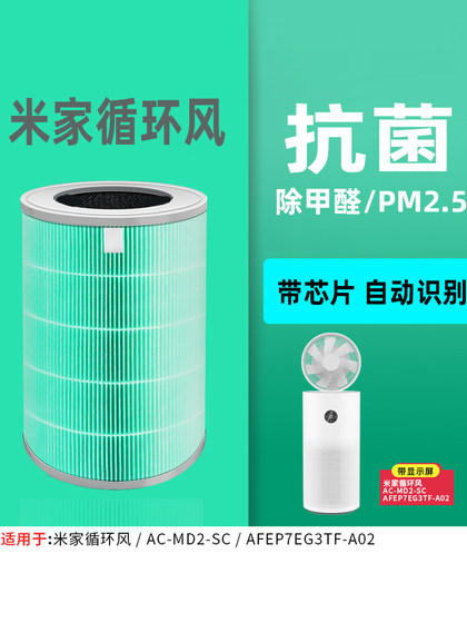 Xiaomi Mijia 공기 청정기 필터 센터에 적응 2S 포름 알데히드 제거 1/2/3 세대/프로 항비원 PM2.5 필터 Xiaomi Mijia 공기 청정기 필터 센터에 적응 2S 포름 알데히드 제거 1/2/3 세대/프로 항비원 PM2.5 필터