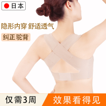 Japanese adult invisible posture belt anti-Humpback belt shoulder orthosis lady wearing ultra-thin back correction artifact
