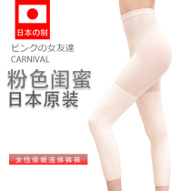 Japanese knee pads warm old cold leg ladies special extended knee joint cold thick 9-point pants autumn and winter