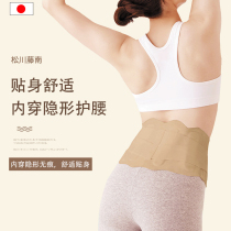 Japanese waistband lumbar disc women male waist lumbar disc waist pain artifact waist thin