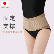 Japan imported belt lumbar support lumbar disc waist strain male waist waist waist women autumn and winter