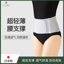 Japan imported belt waist support lumbar disc support waist waist waist waist male women waist waist thin