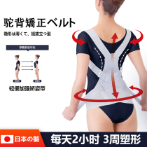 Japanese humpback orthosis female male adult strap shoulder back correction strap anti-Humpback strap correction artifact