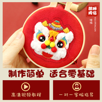 Warm cat Meng awake Lion Peace charm Self-embroidery embroidery handmade DIY material bag Incense bag Amulet Peace blessing car pendant