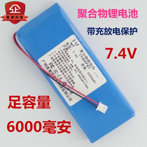Lithium battery pack 7 4v polymer 8 4-9v rechargeable outdoor audio loudspeaker super large capacity 6000mAh
