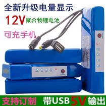 12v polymer lithium battery large capacity 10AH power indicator light small size light outdoor rechargeable battery core