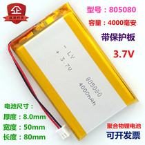 805080 polymer lithium battery lithium battery 3 7v Universal Power Bank built-in large capacity 4000mah mA