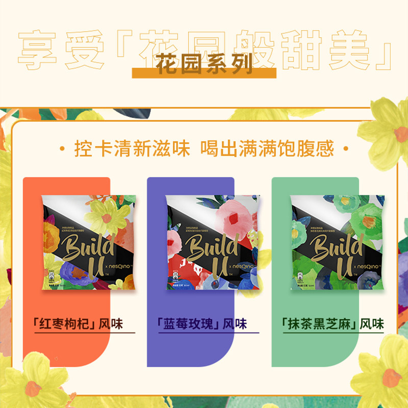 雀巢 Build U 三日控卡 代餐奶昔 60g*6袋 天猫优惠券折后￥19包邮（￥144-125）