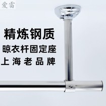 Stationary clotheshorse Hanging Seat Balcony Top Mount Pendant 25 32mm stainless steel hanging clothes pole hoisting flange