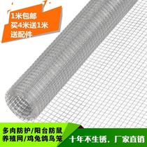 Barbed wire small holes fine household dense grain anti-rat ultra-fine protective iron mesh balcony breeding mesh mesh fence isolation