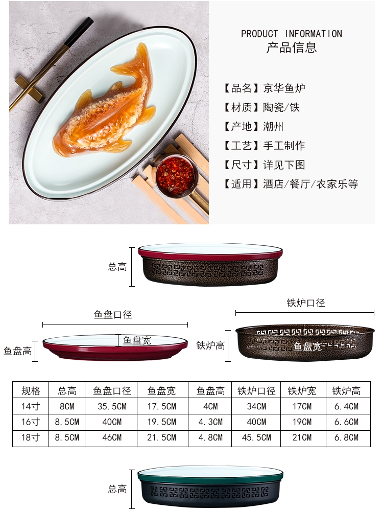 New Chinese style oval ceramic steamed fish plate of restoring ancient ways, wrought iron large thermal heating furnace operation of tableware bag in the mail