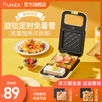frunuts sandwich breakfast machine timing multi-function home waffle machine Light toast bread press baking machine