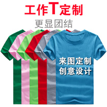 Adult activity short sleeves adult high-end short sleeves combed cotton adult culture shirt custom class uniform team T-shirt short sleeves