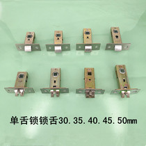 Aluminum door lock tongue bathroom door toilet door lock tongue bathroom lock tongue kitchen door lock tongue