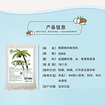 超值5.9！米雪椰果粒袋装500g[1元优惠券]-寻折猪