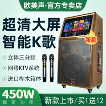 European and American sound 1206tv three-frequency K song audio with display screen square dance home mobile speaker all-in-one machine