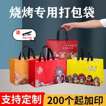BBQ special packaging bag takeaway tote bag catering commercial thermal insulation thickened non-woven fabric disposable packaging customization