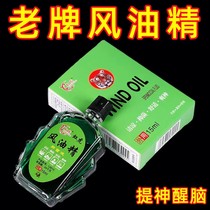 Cooling oil for driving to prevent drowsiness dizziness and drowsiness for students to stay up late and study to refresh themselves and relieve heatstroke in summer.