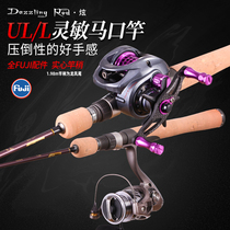 Diaobang Xuanquan FUJI horse mouth rod Ultra-soft UL L-shaped micro-material Luya rod gun handle straight handle horse mouth rod set