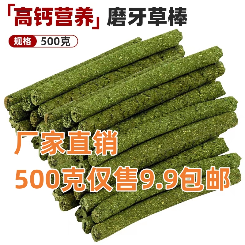 New Apple Branches Sweet Bamboo Dragon Cat Grinding Tooth Stick Rabbit Guinea Pig Hamster Apple Tree Branches Pet Rabbit Grass Stick Snacks-Taobao