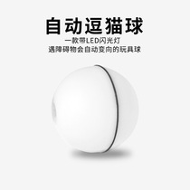 Vibrato automatic cat ball dog ball cat device laser artifact cat play ball electric ball rolling cat toy ball