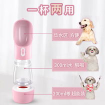 Dog out of the kettle Pet drinking water dispenser to feed water Portable take-away outdoor out of the water bottle artifact Dog out of the water cup